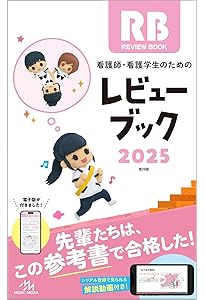 クエスチョン・バンク看護師国家試験問題解説2023 | 医療情報